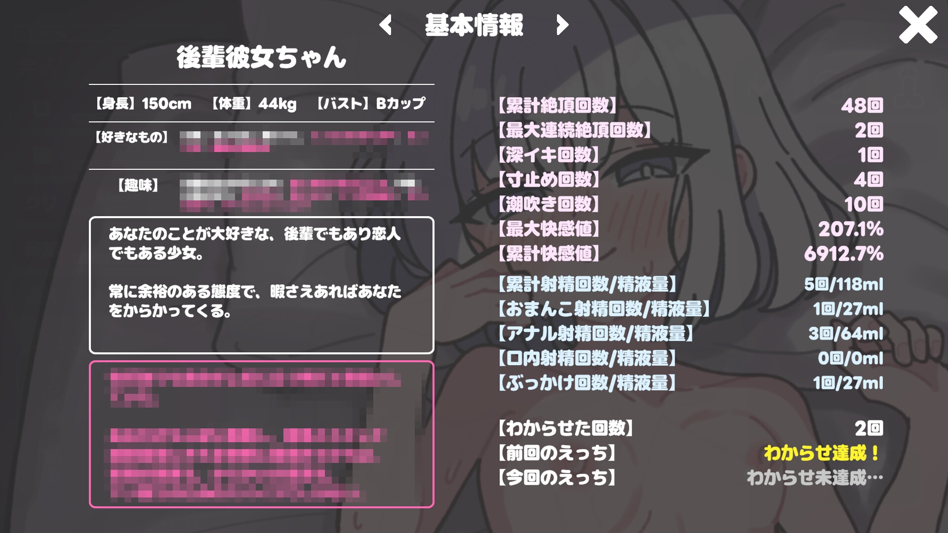 後輩彼女わからせえっち♡ – Preview 10