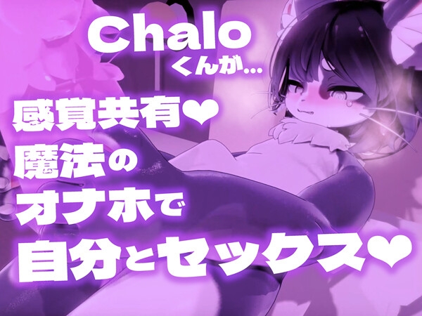 【緊縛拘束】ケモショタ搾精工口アニメ5本セット【Chaloくん】 – Preview 7
