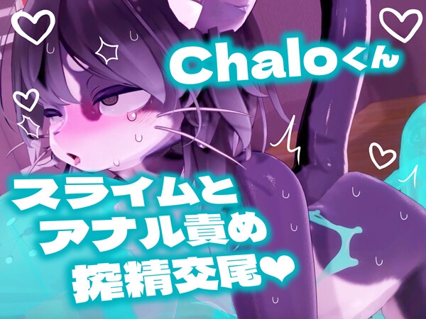 【緊縛拘束】ケモショタ搾精工口アニメ5本セット【Chaloくん】 – Preview 9