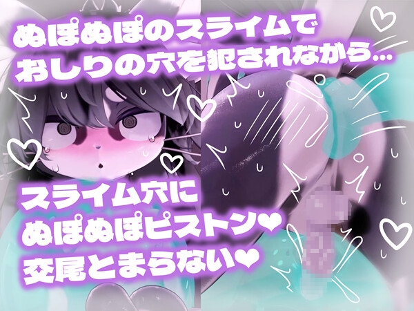 【緊縛拘束】ケモショタ搾精工口アニメ5本セット【Chaloくん】 – Preview 10