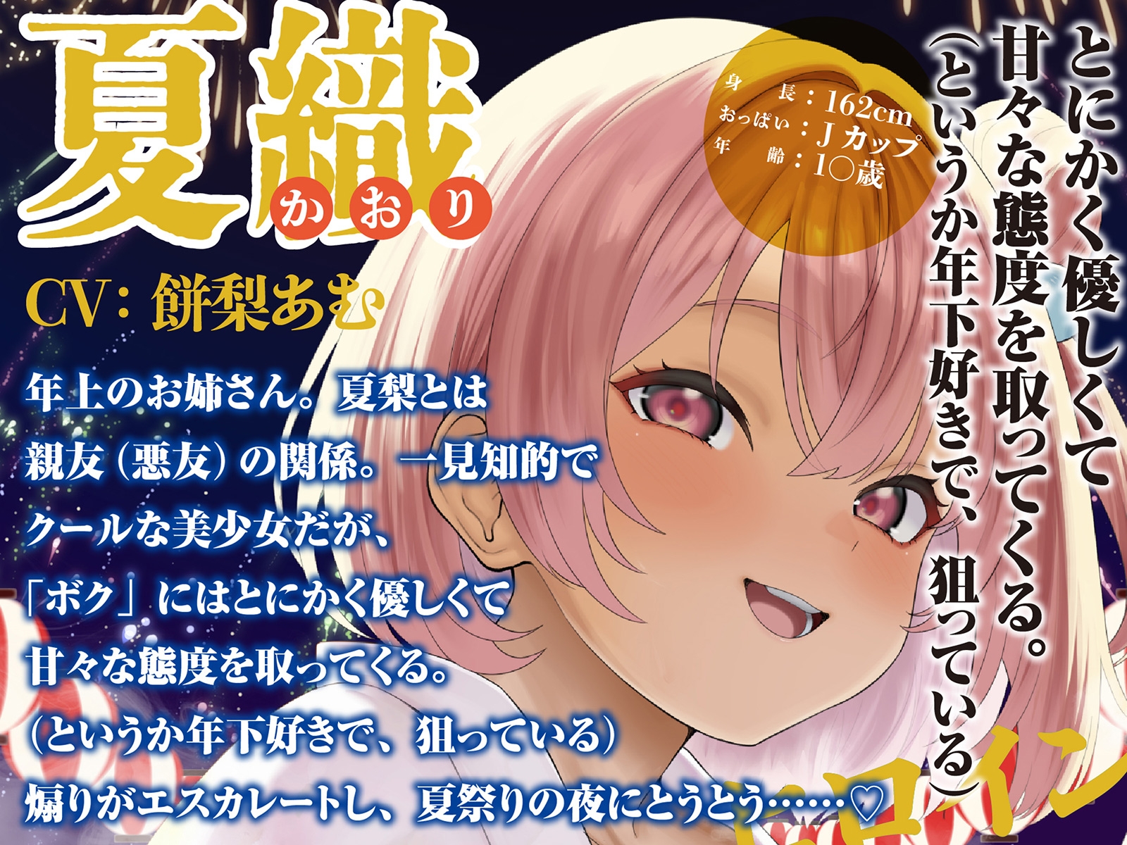 【LIVE2D動画つき】夏の田舎はまっサカり。～夏祭りの夜に近所の女の子たちとハメを外してヤリまくる、ドスケベな関係になってしまった～【田舎×青姦×おねショタ】 – Preview 5