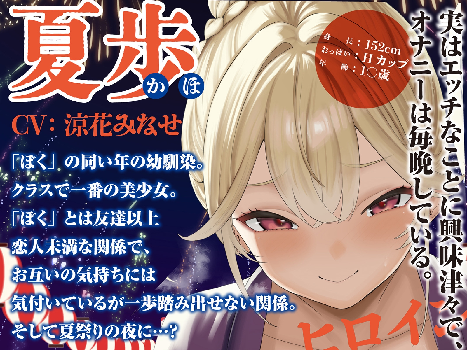 【LIVE2D動画つき】夏の田舎はまっサカり。～夏祭りの夜に近所の女の子たちとハメを外してヤリまくる、ドスケベな関係になってしまった～【田舎×青姦×おねショタ】 – Preview 6