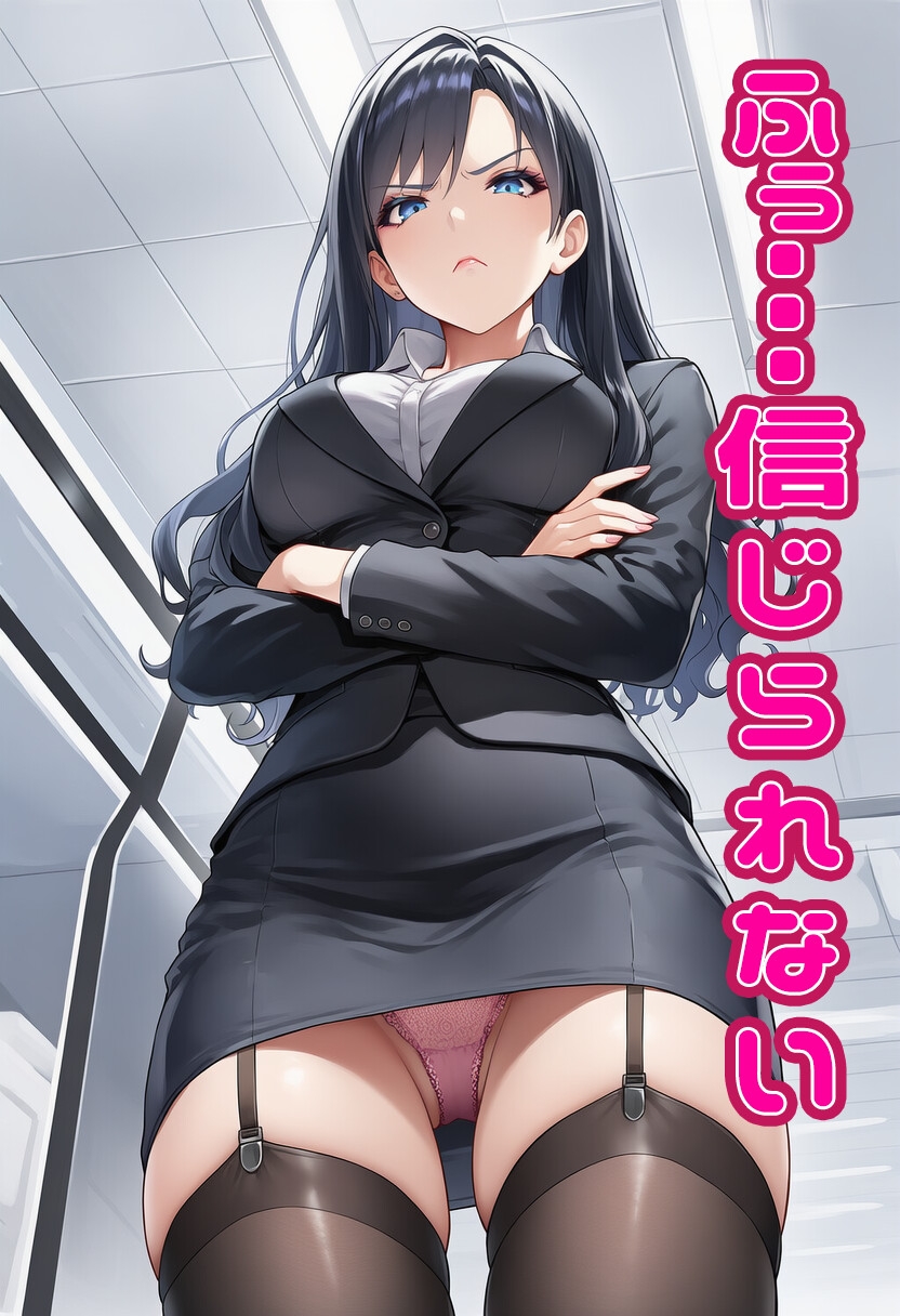 【強○オナニー】女上司の下着盗んでいたらバレてしまうが、説教中も女上司のパンツにしか目がいかない・・・