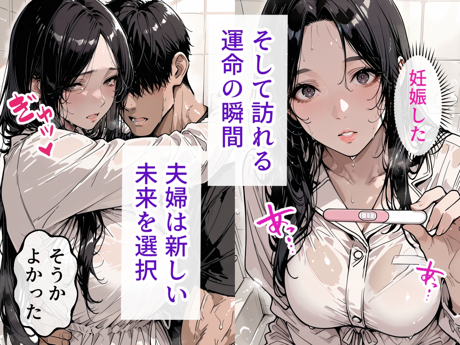 妊娠した妻の完全NTR 〜夫の給料と私の子宮を常務に捧げたその後〜