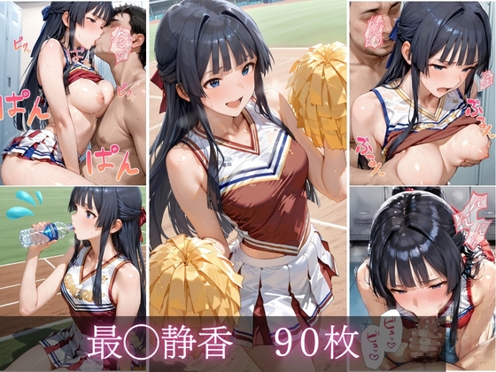 汗だくチアリーダーvol.2