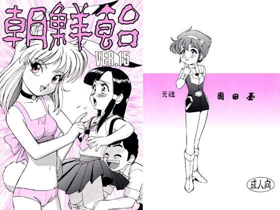 朝鮮飴 VER,15.0 – main preview