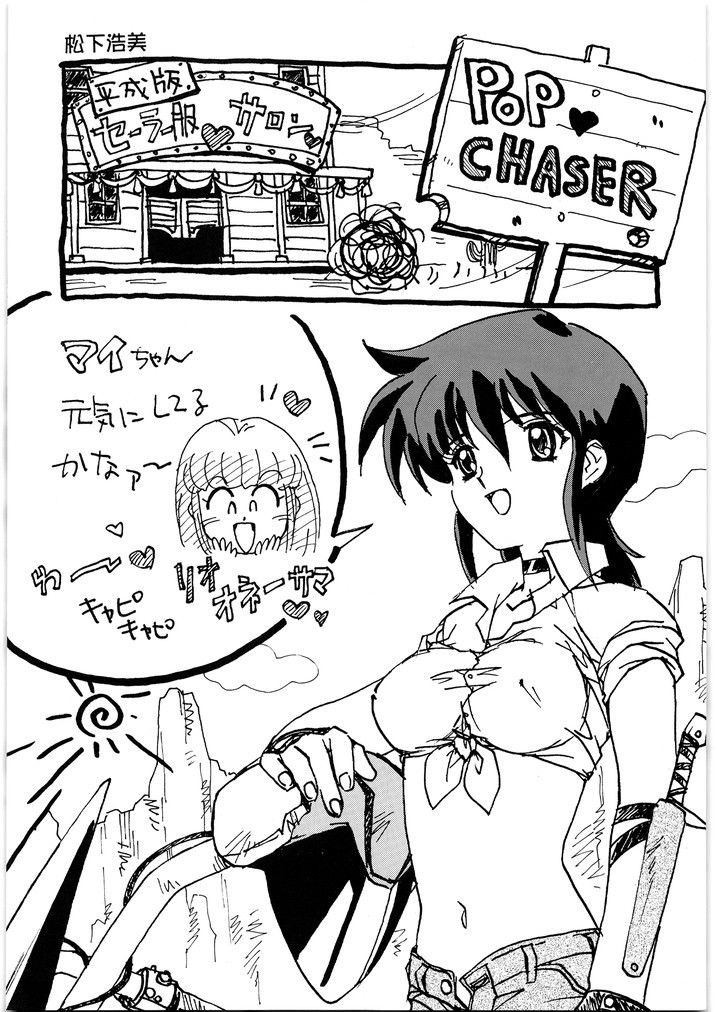 朝鮮飴 VER,15.0 – Preview 3