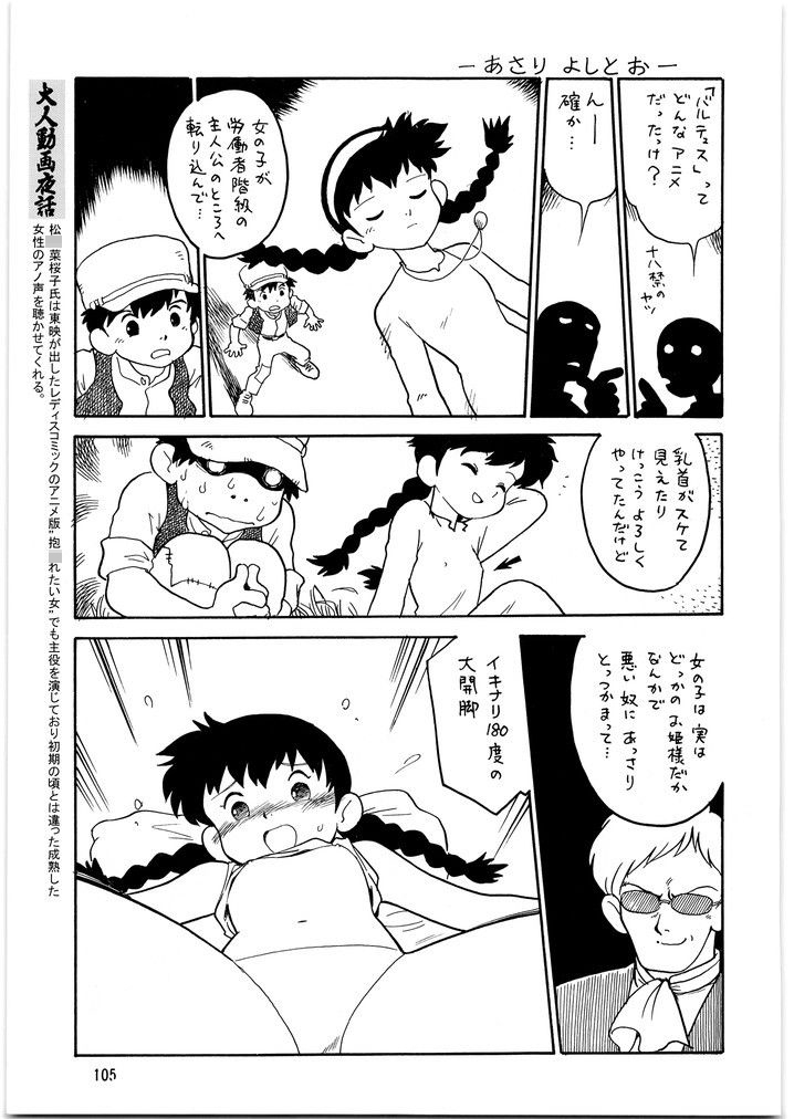 朝鮮飴 VER,15.0 – Preview 4