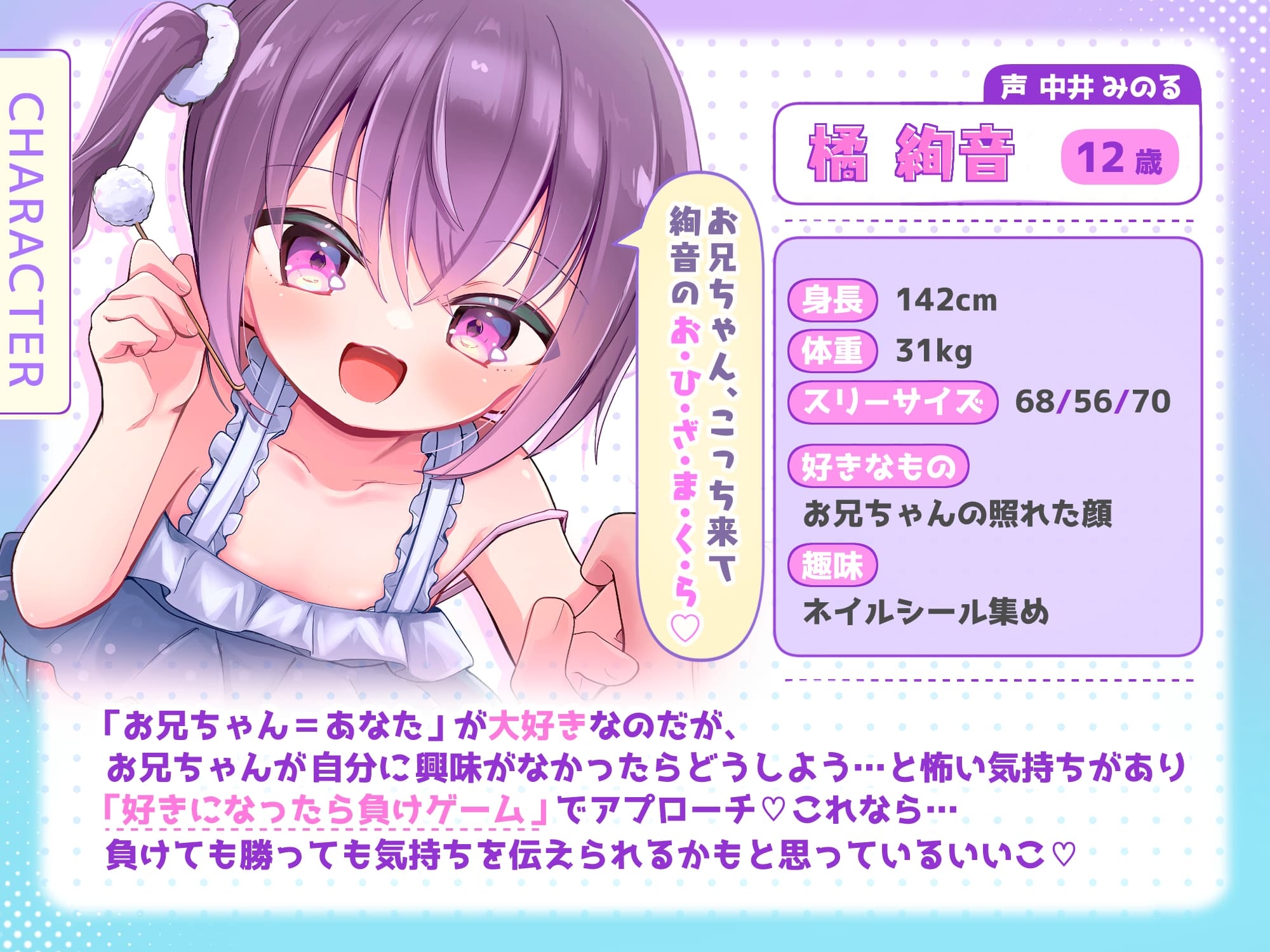 【添い寝密着❎混浴シャンプー❎耳かき】小悪魔♡義妹と…ふたりきり♡和室・お祭り・お風呂で…どきどき温泉旅行♡【好きって言ったら負けゲーム♡】 – Preview 5