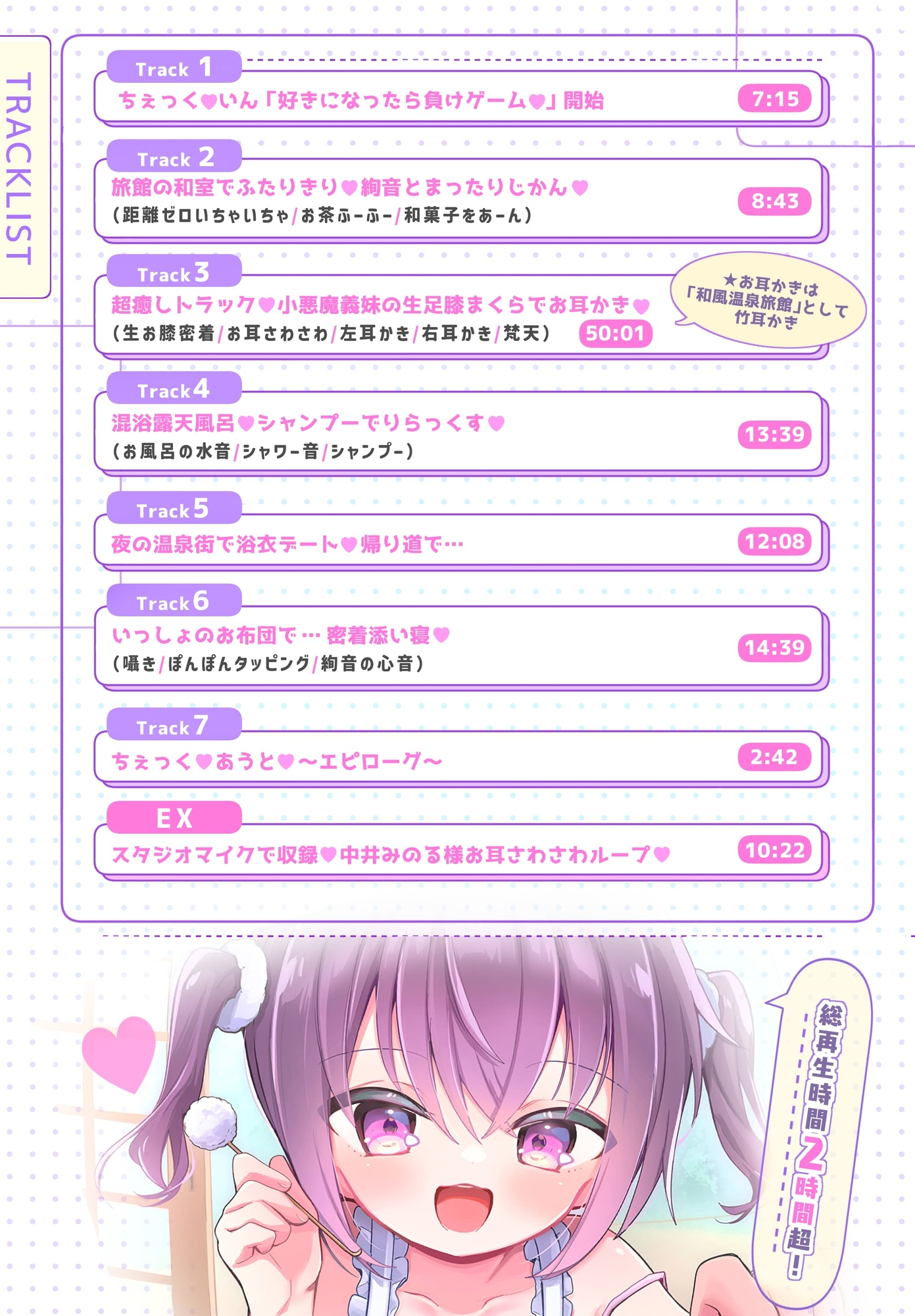 【添い寝密着❎混浴シャンプー❎耳かき】小悪魔♡義妹と…ふたりきり♡和室・お祭り・お風呂で…どきどき温泉旅行♡【好きって言ったら負けゲーム♡】 – Preview 7