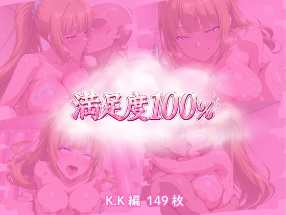ようこそ実力主義ソープランドへ(HSK編)