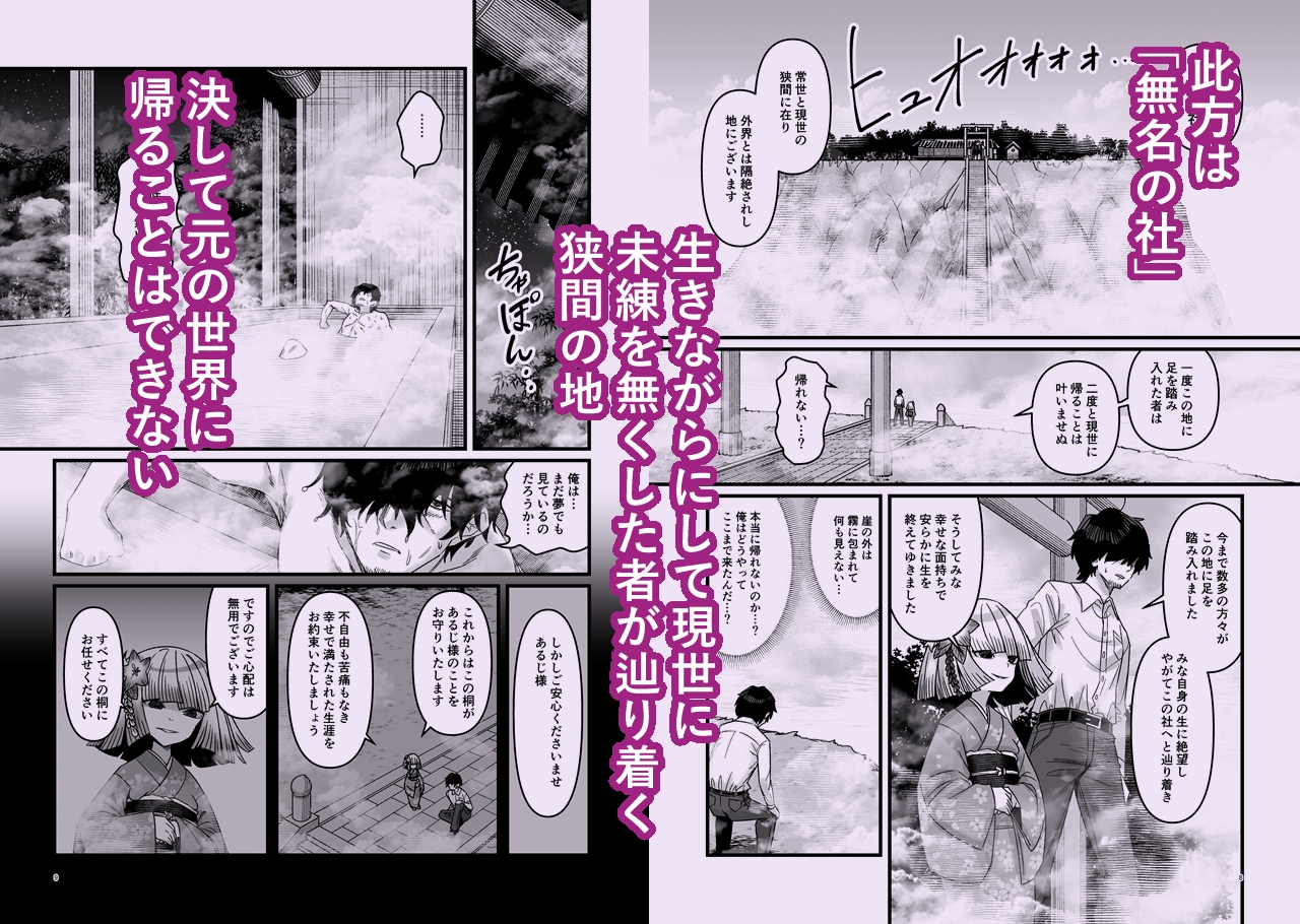 桐の社 – Preview 5