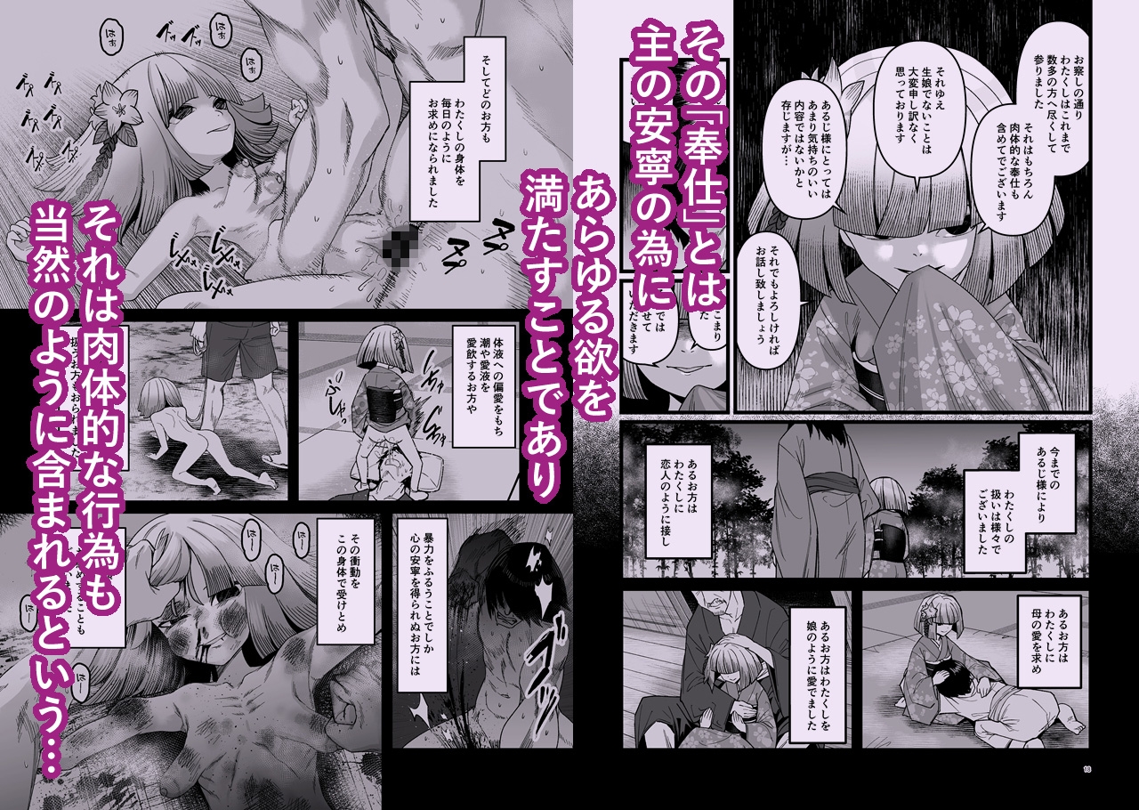 桐の社 – Preview 7