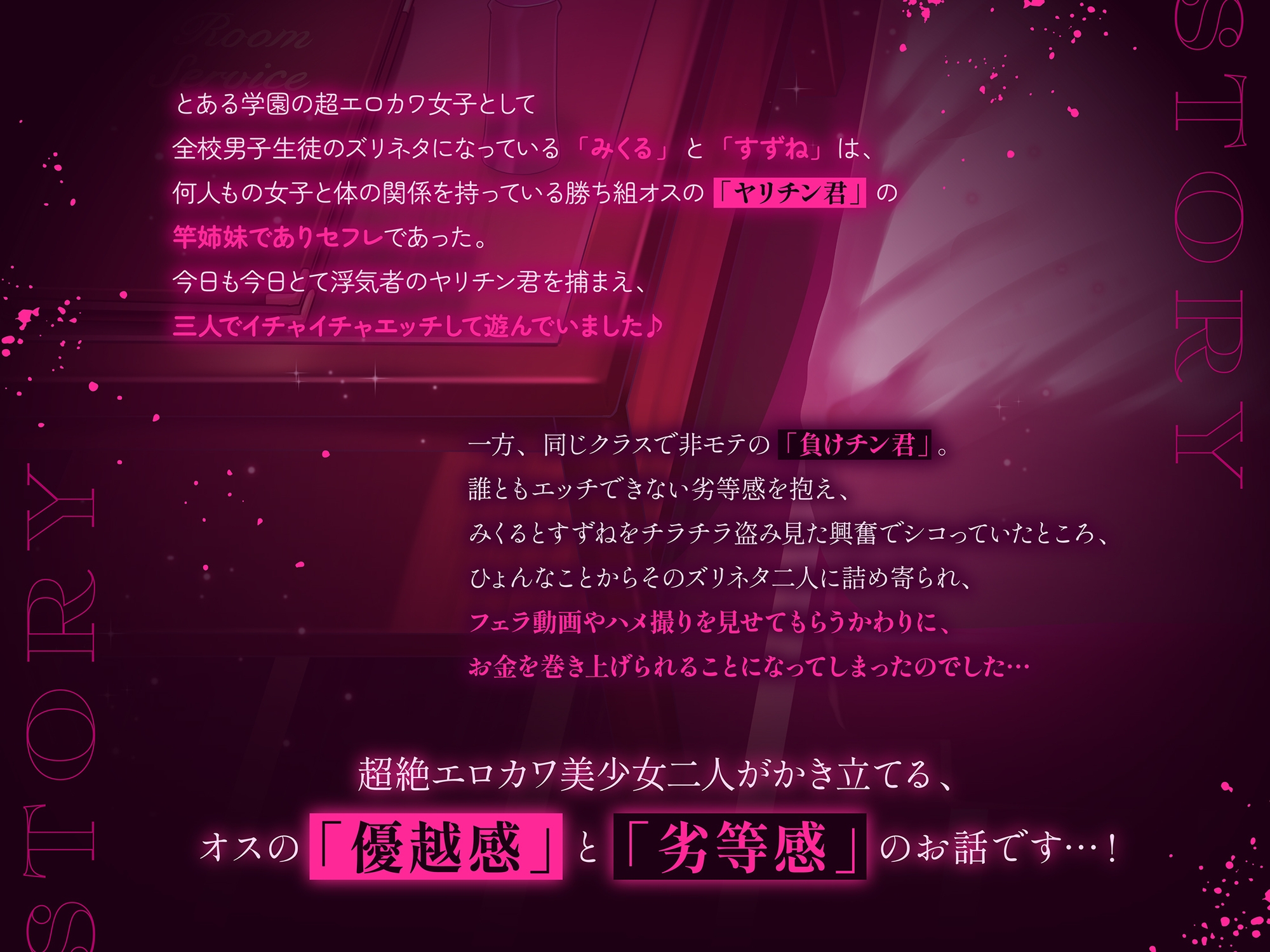 【3時間！超露悪的/脳破壊系ASMR】ヤリチン君と負けチン君。セックス格差を教えてあげる♪【優越感⇄劣等感/心情代弁】