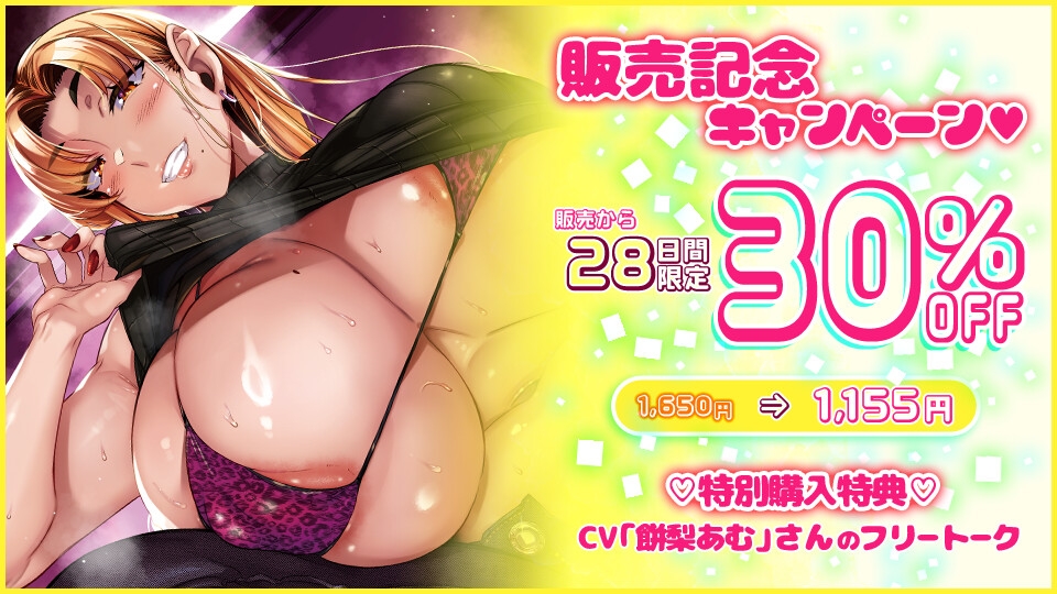 バイト先の元ヤン爆乳シンママが童貞卒業させてくれるって言うから……