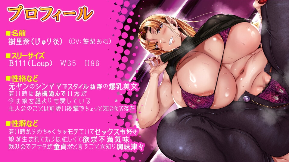 バイト先の元ヤン爆乳シンママが童貞卒業させてくれるって言うから……