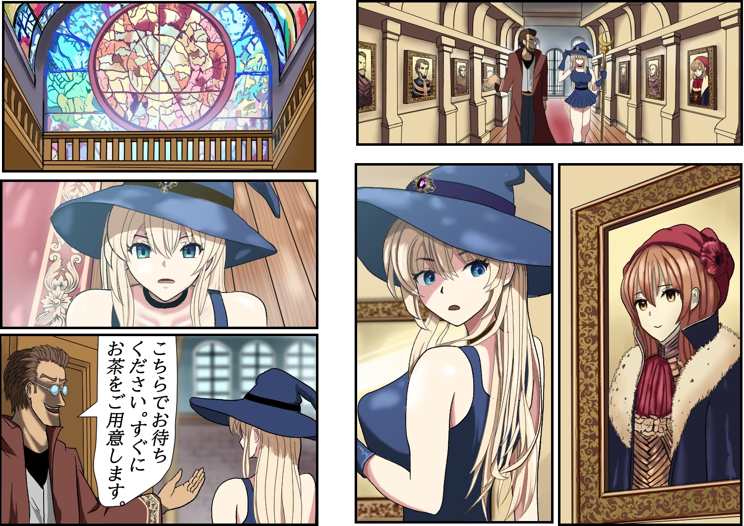 魔法使いエリカと囚われの館