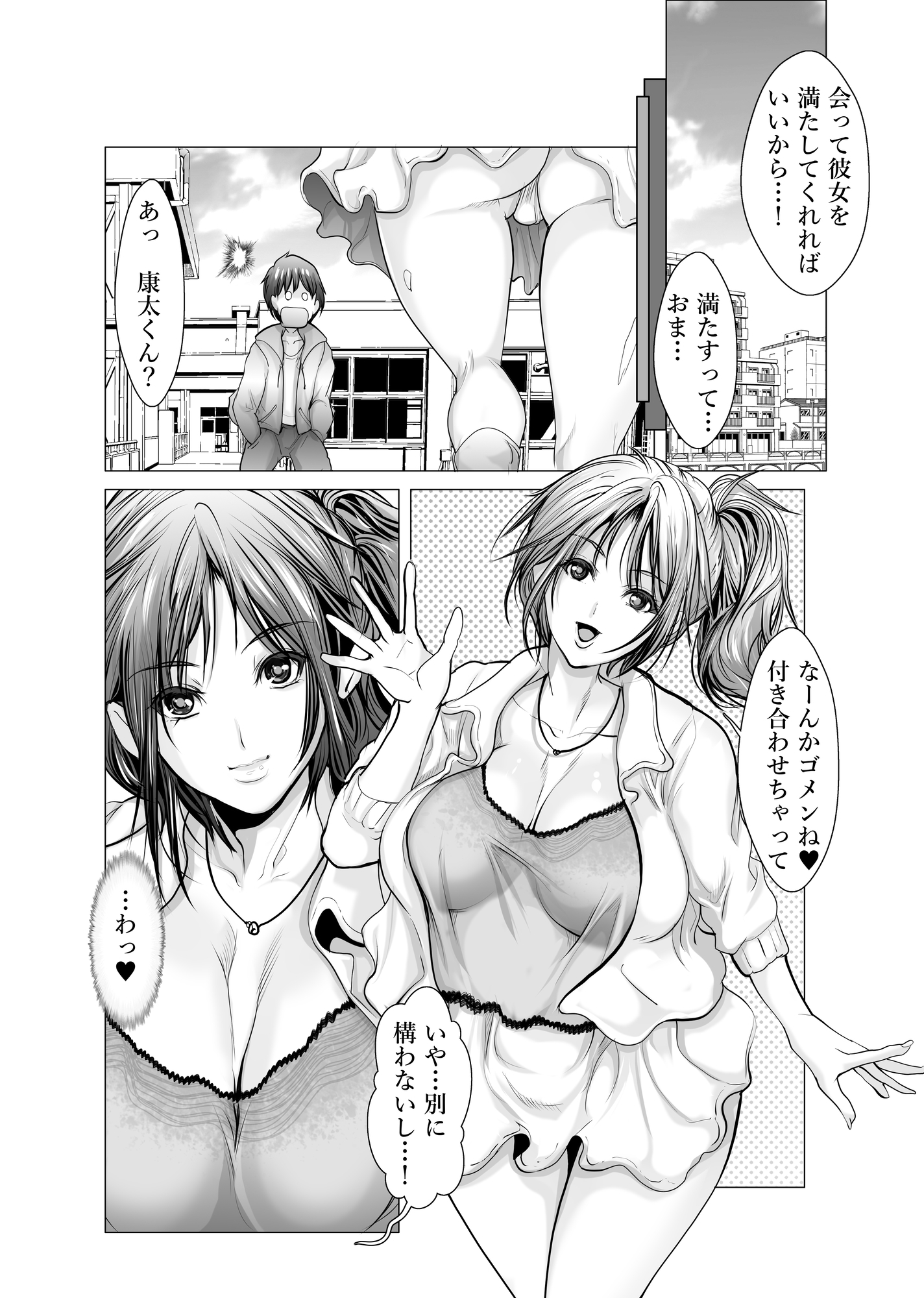 紹介されH日記-1- – Preview 2
