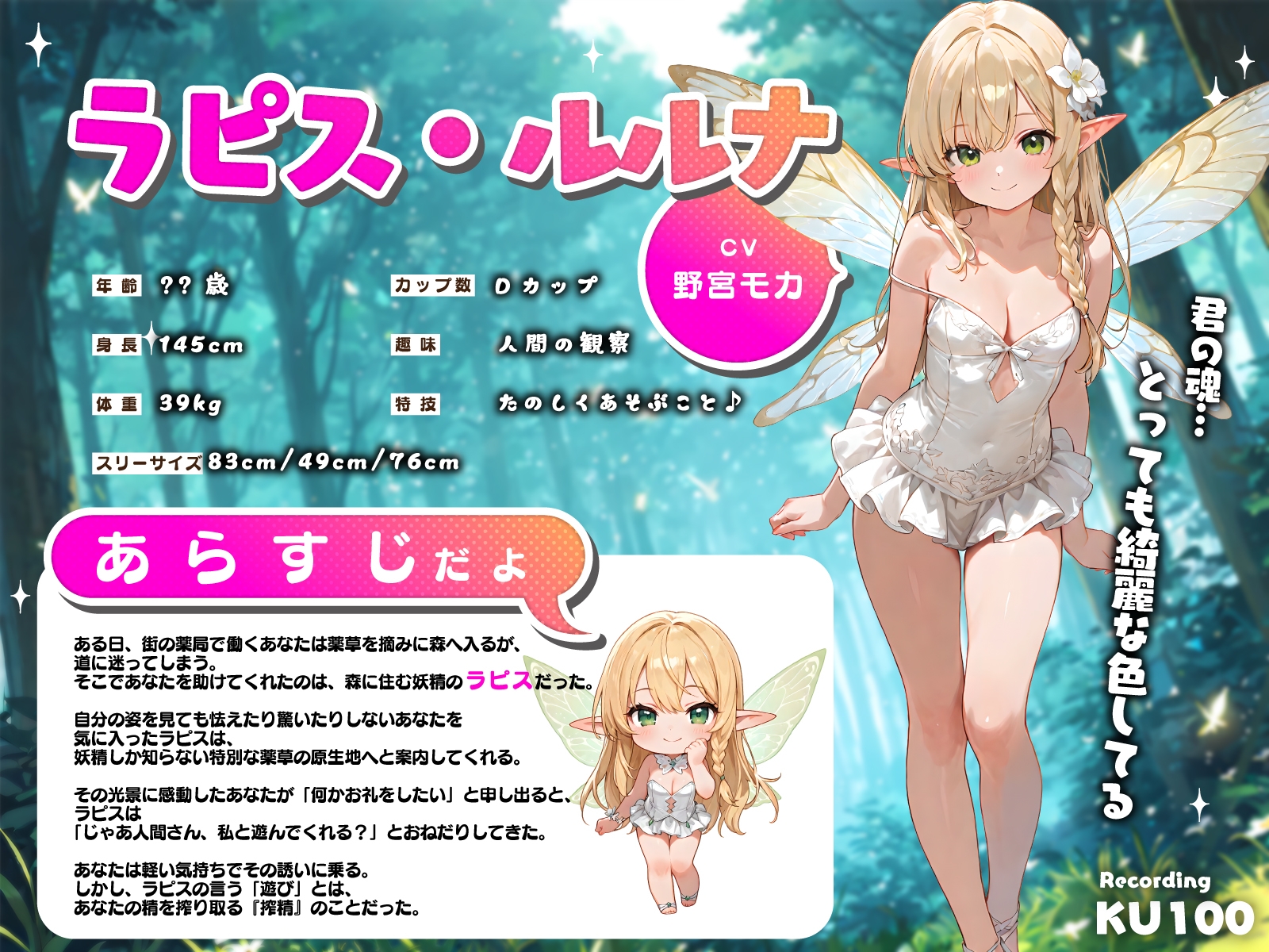 ドすけべイタズラ妖精のとろとろ蜜だくおま◯こで強○搾精ピストン「人間さんの種がなくなるまで…い～っぱい遊ぼうね♪」