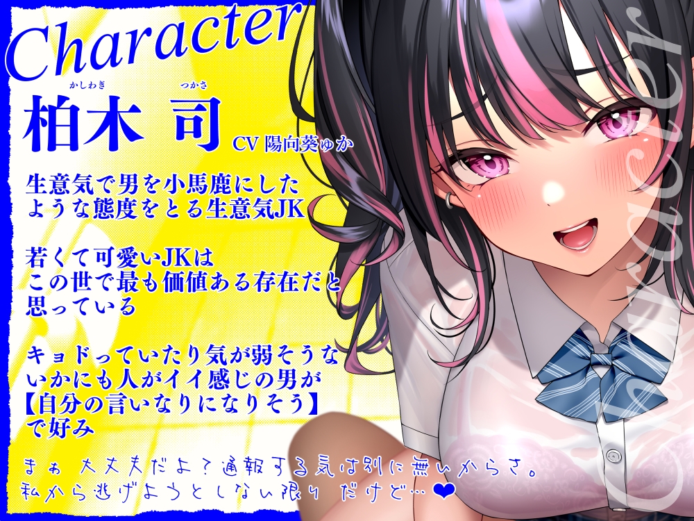 逆痴○ってきたドスケベJKから逃げられない！強○中出しでおじさんがパパになるんだよ – Preview 3