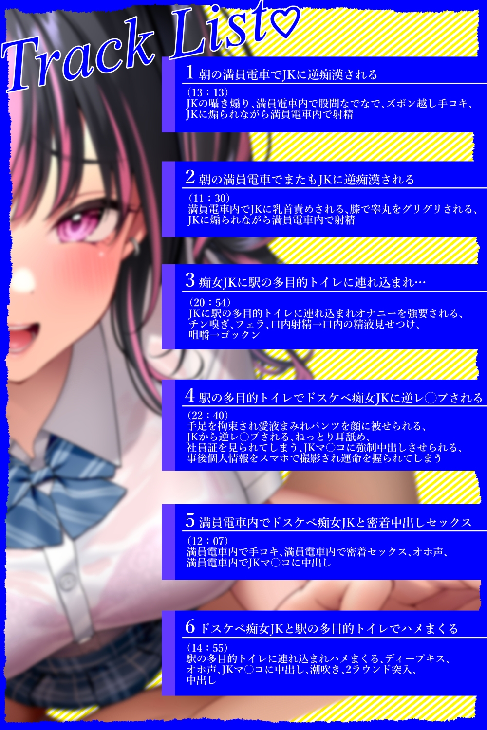 逆痴○ってきたドスケベJKから逃げられない！強○中出しでおじさんがパパになるんだよ – Preview 5