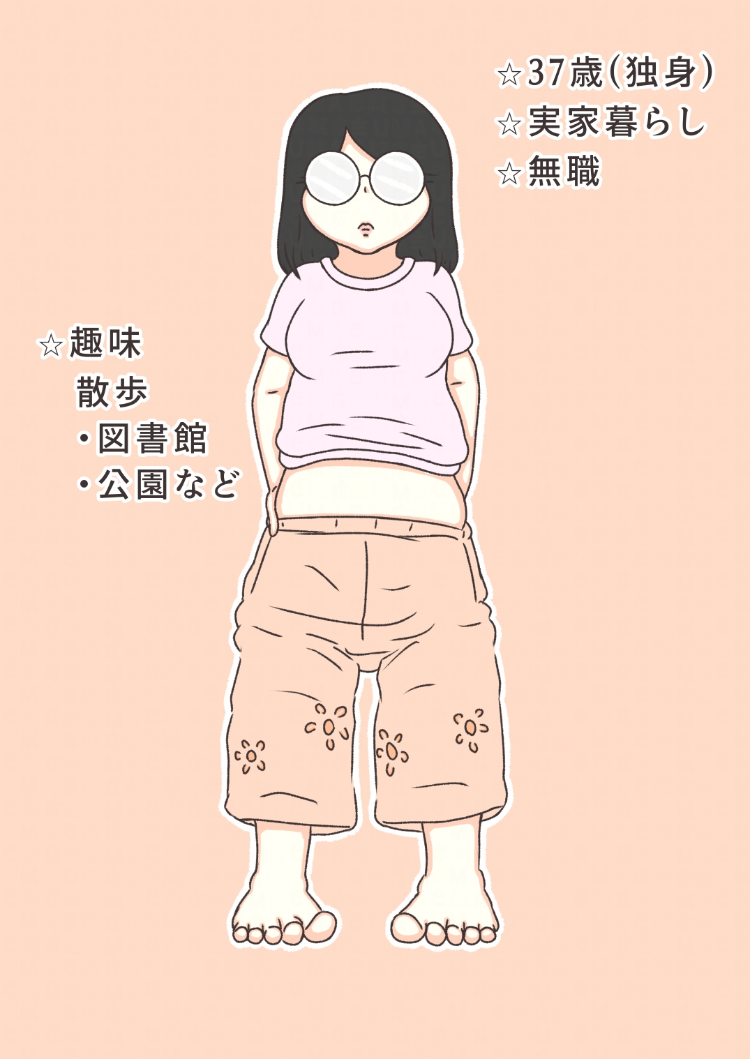 37歳(無職)〇〇タに出会う！? – Preview 2