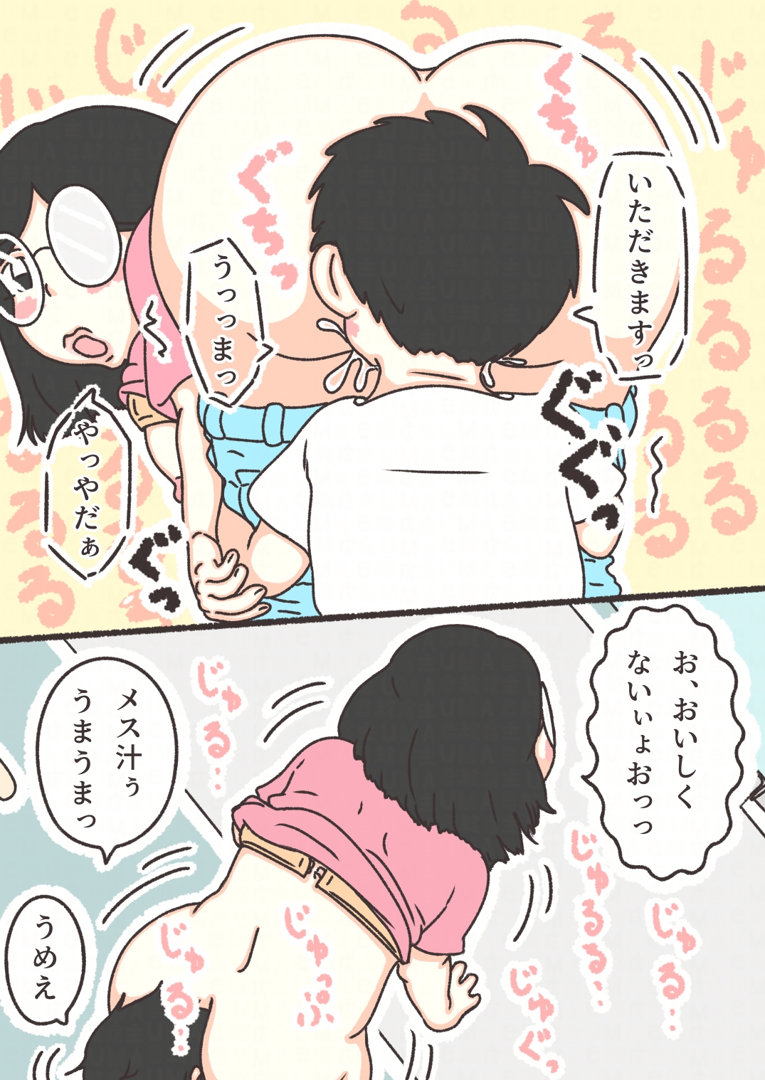 37歳(無職)〇〇タに出会う！? – Preview 10