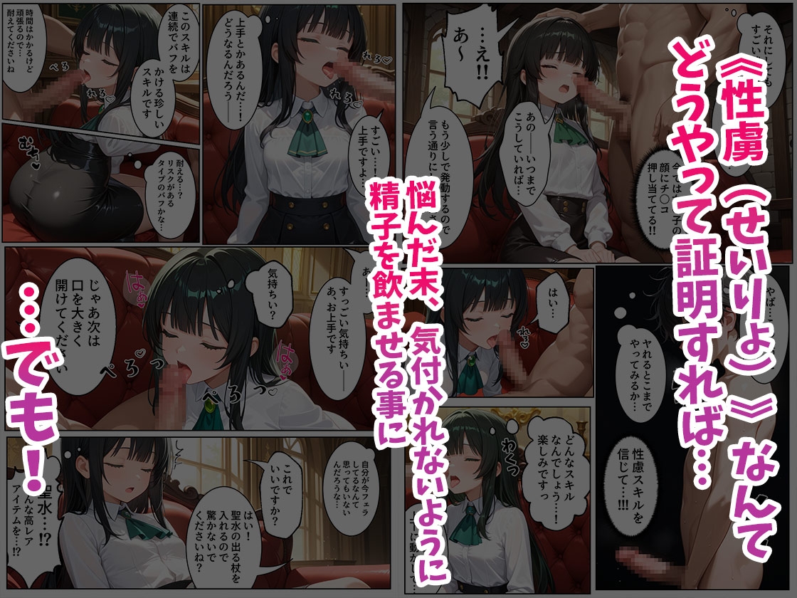 童貞転生 〜異世界転生した俺のスキルが性虜だった件〜 2話