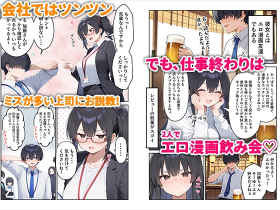 OLえっち エロ漫画が大好きな まじめ巨乳の後輩とセックスした話 – Preview 3