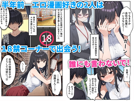 OLえっち エロ漫画が大好きな まじめ巨乳の後輩とセックスした話 – Preview 4