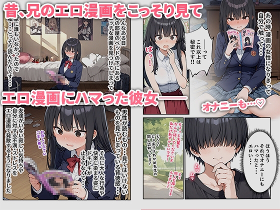 OLえっち エロ漫画が大好きな まじめ巨乳の後輩とセックスした話 – Preview 5