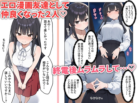 OLえっち エロ漫画が大好きな まじめ巨乳の後輩とセックスした話 – Preview 6