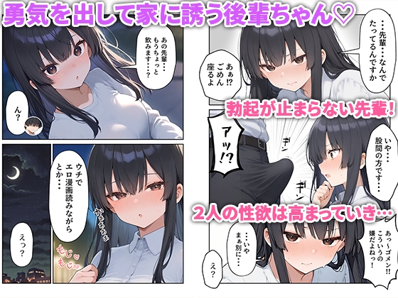 OLえっち エロ漫画が大好きな まじめ巨乳の後輩とセックスした話 – Preview 7
