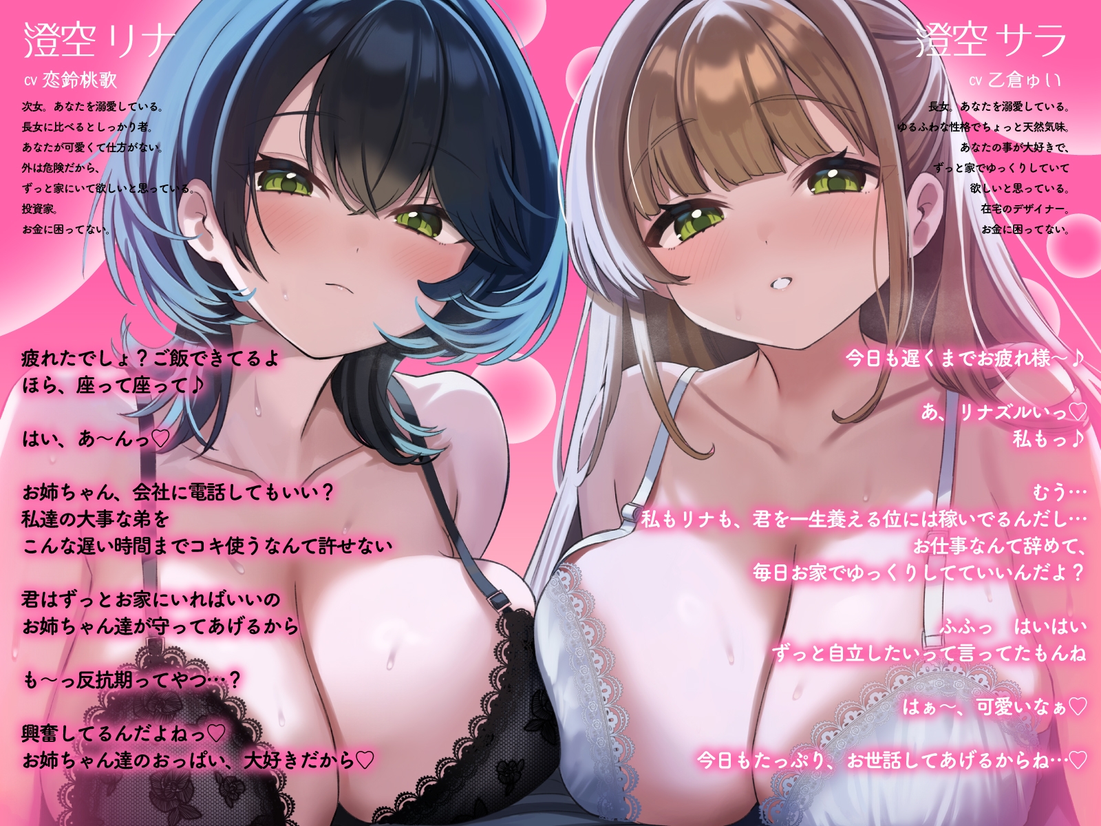 【全裸差分あり】超過保護な高身長義理姉とあまあまWおっぱい洗体&連続中出し溺愛性活「こ～らっ♪抵抗しないのっ♡笑」