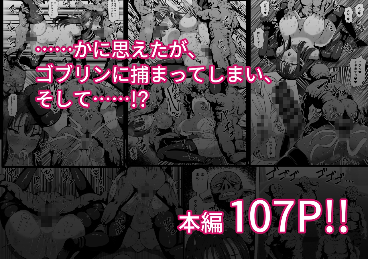 ゴブリンの国 – Preview 11