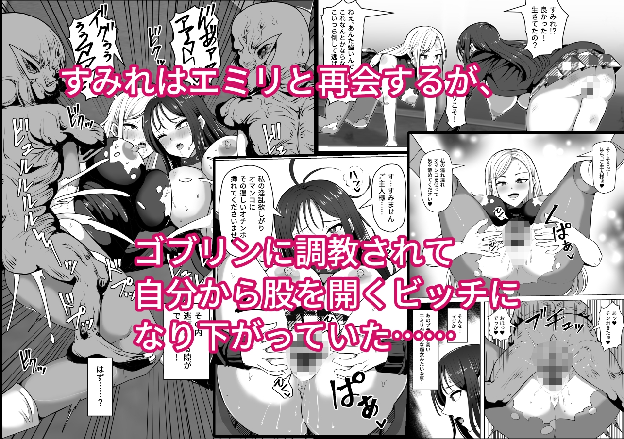 ゴブリンの国 – Preview 7