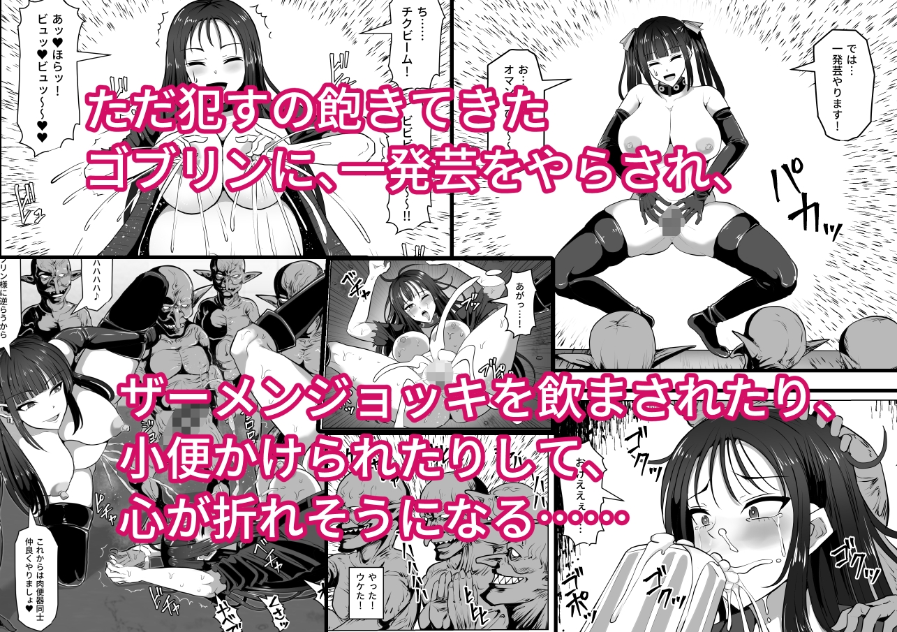 ゴブリンの国 – Preview 9