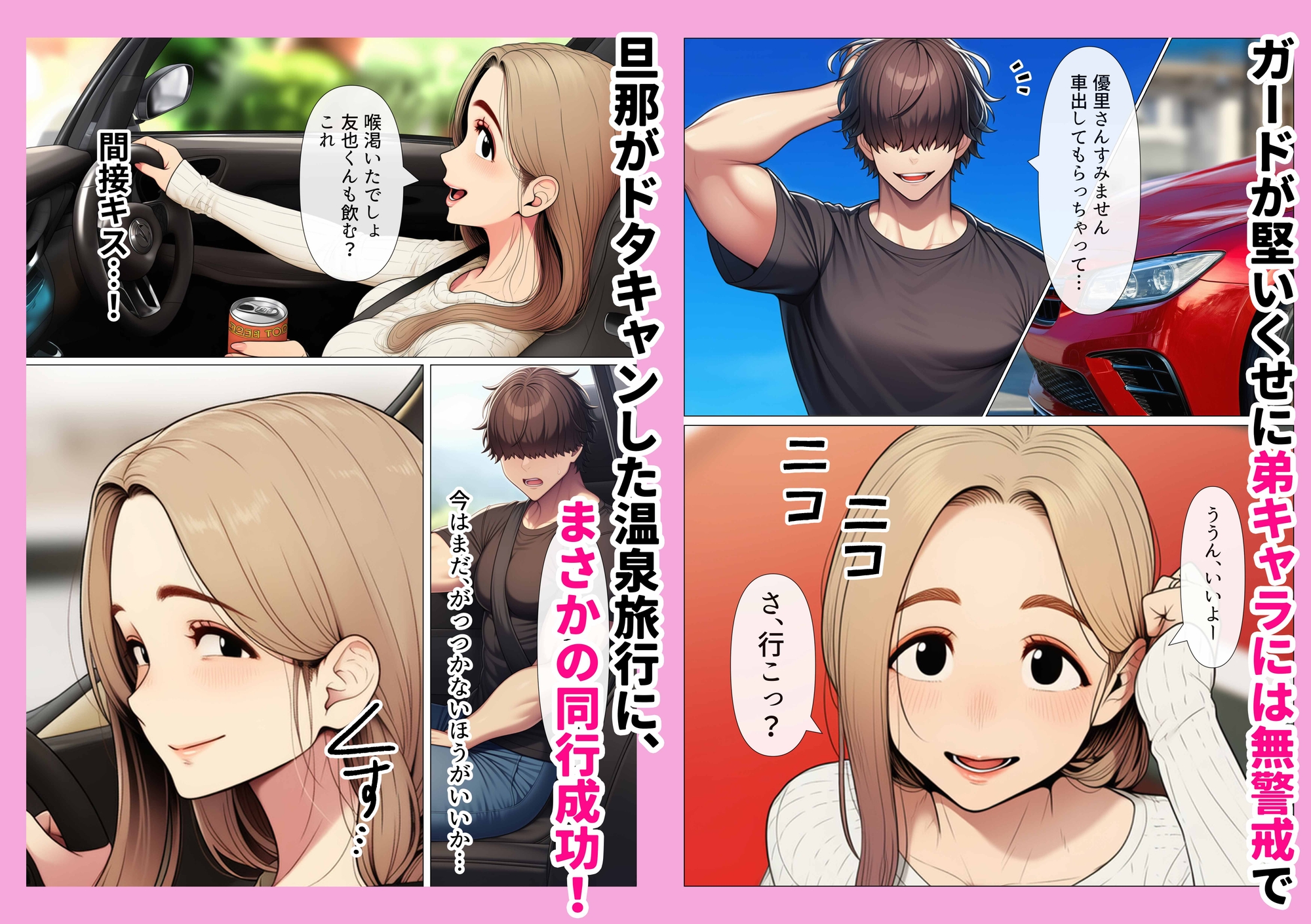 奥手のふりしてNTR成功！隣に住んでる美人主婦(34)は案外チョロかったw