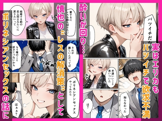 ボーイッシュな幼馴染(ギャル)とポリネシアンセックスで欲求不満ぶつけて絶頂アクメ本気SEXした話