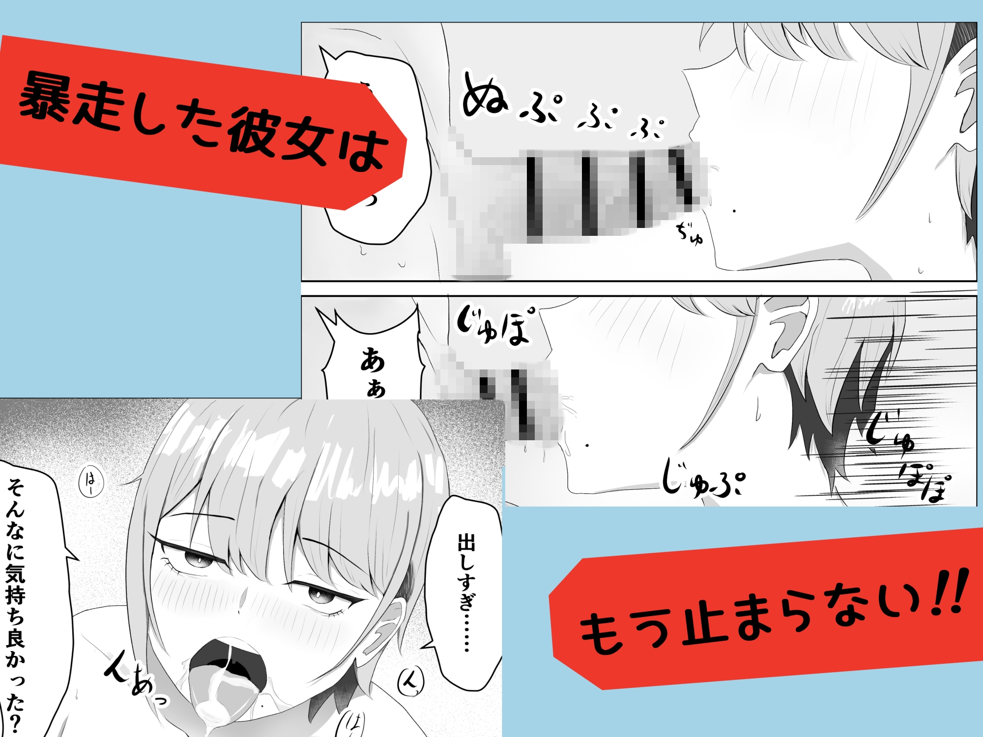 好きな人がいるとバレたら幼馴染に押し倒された – Preview 4