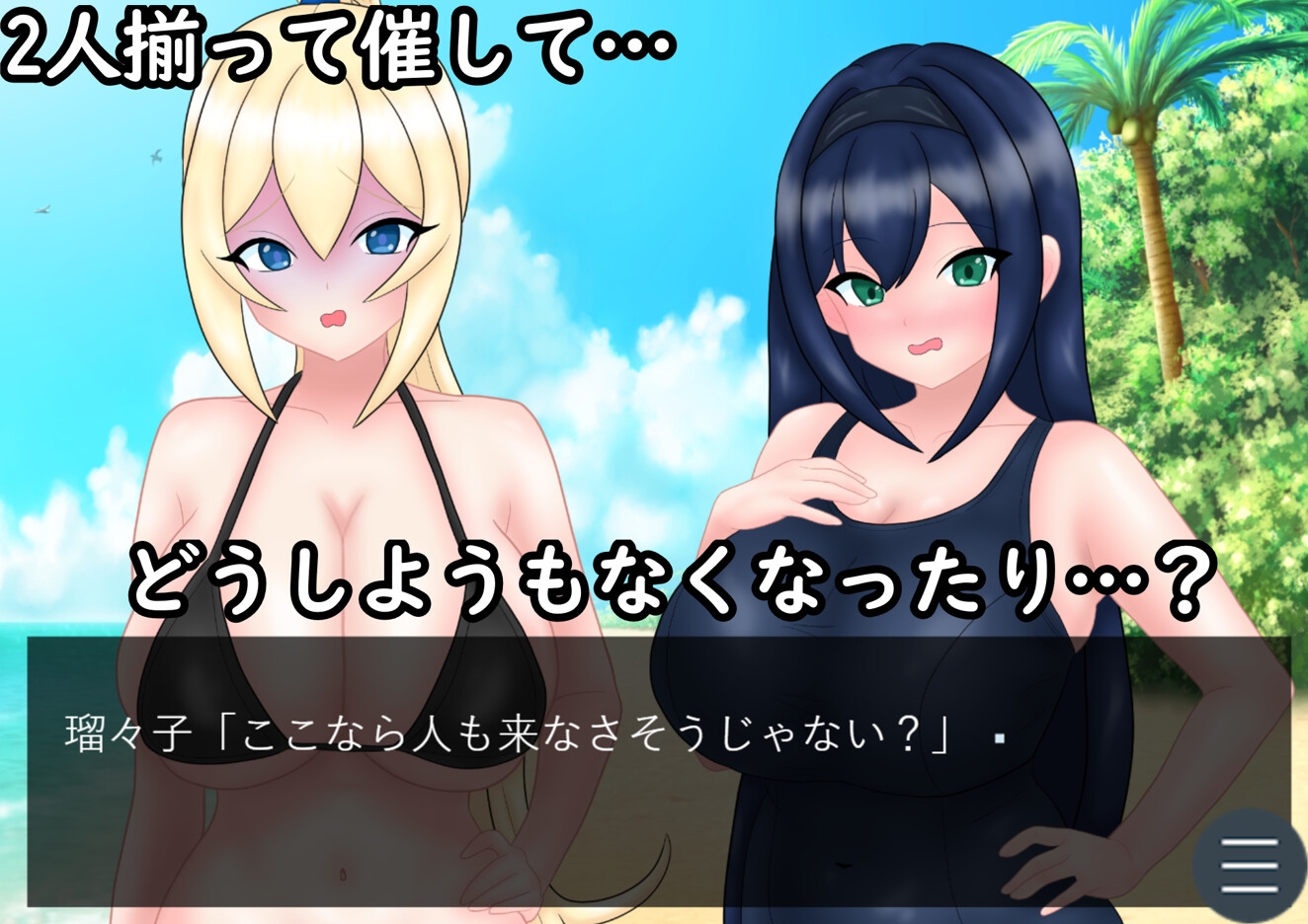 あの娘もうんこしたい! for 水着×海 – Preview 3