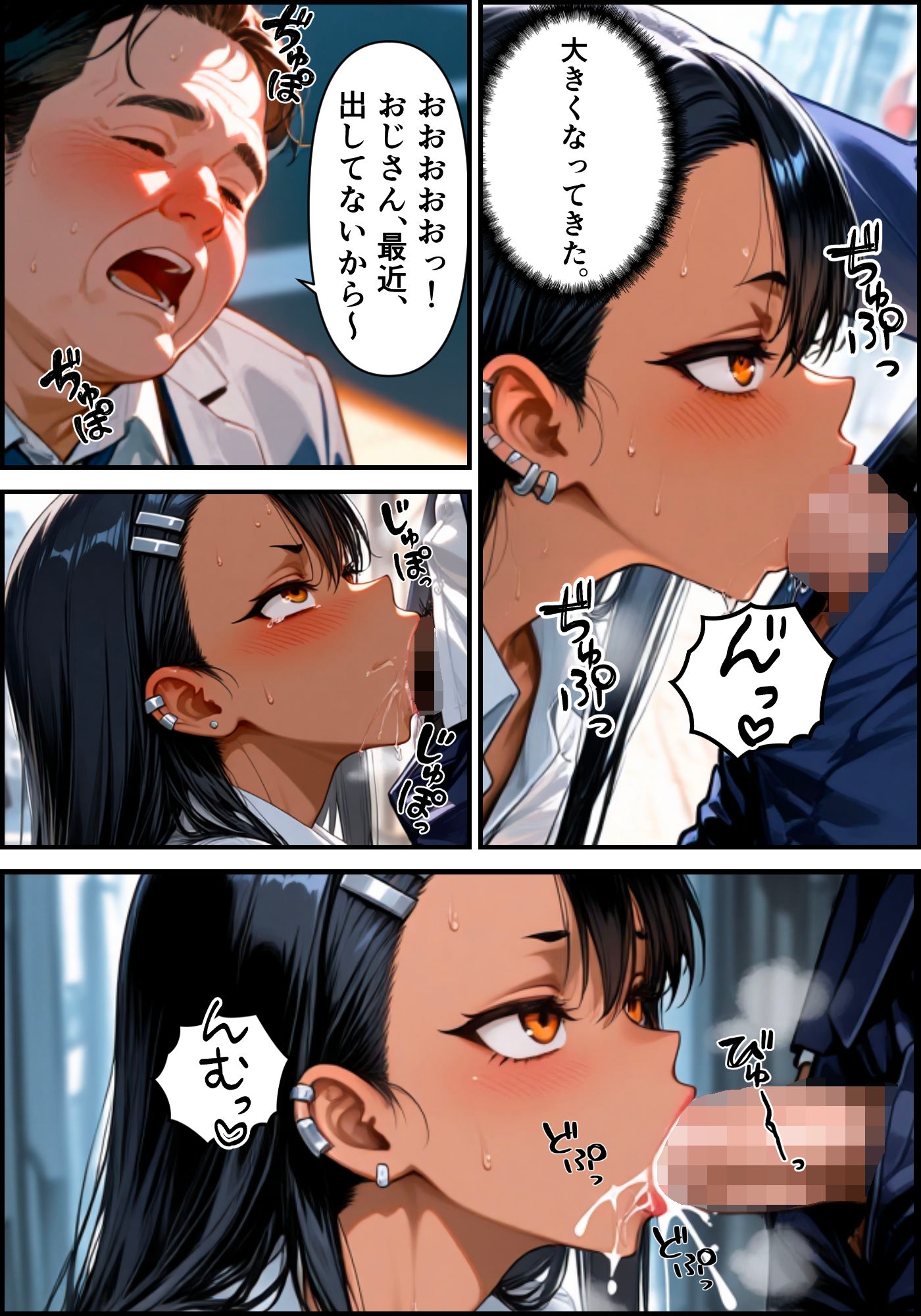 [漫画仕立て]センパイを守るために校長に抱かれてます 第四話 – Preview 4