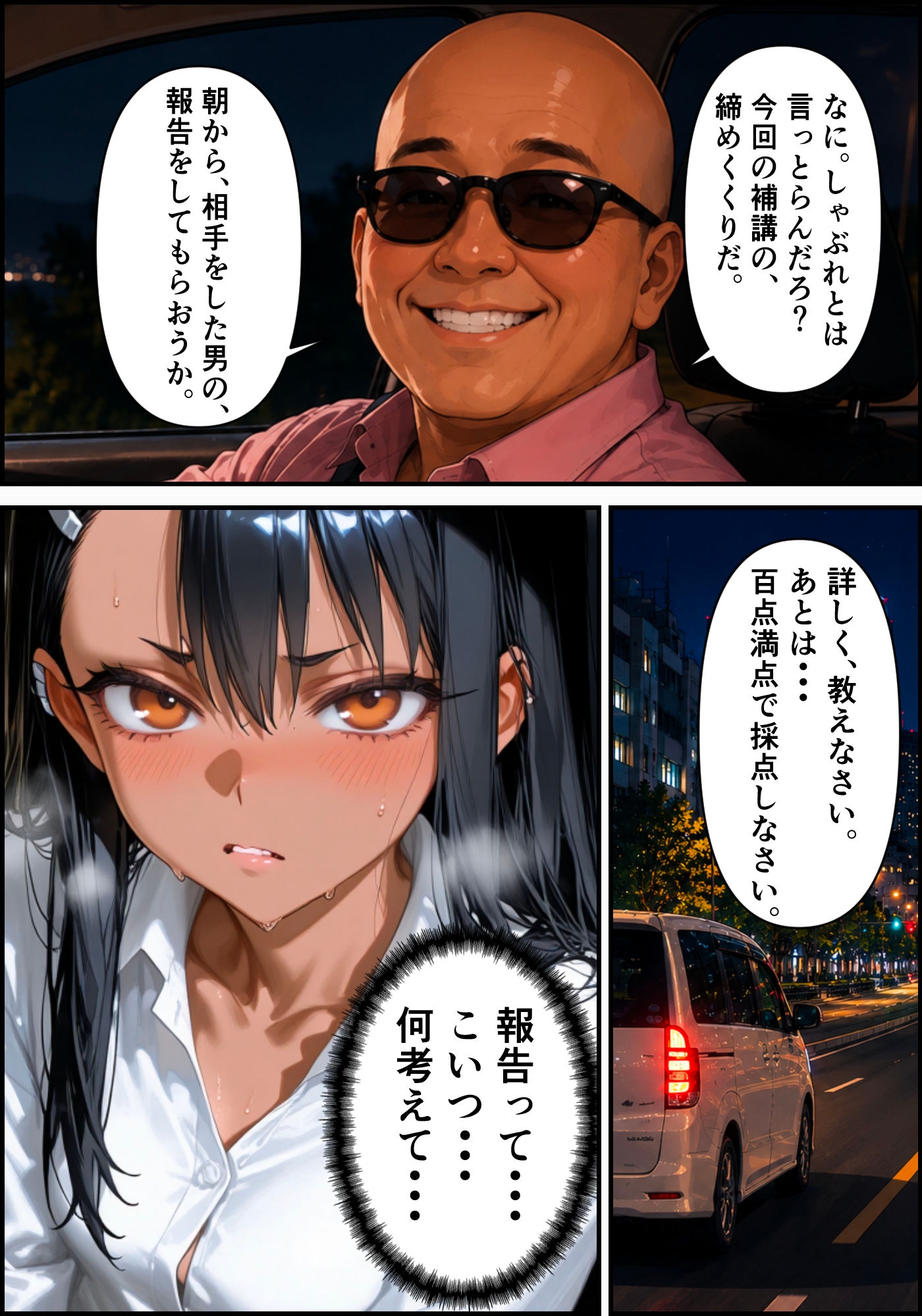 [漫画仕立て]センパイを守るために校長に抱かれてます 第四話 – Preview 9