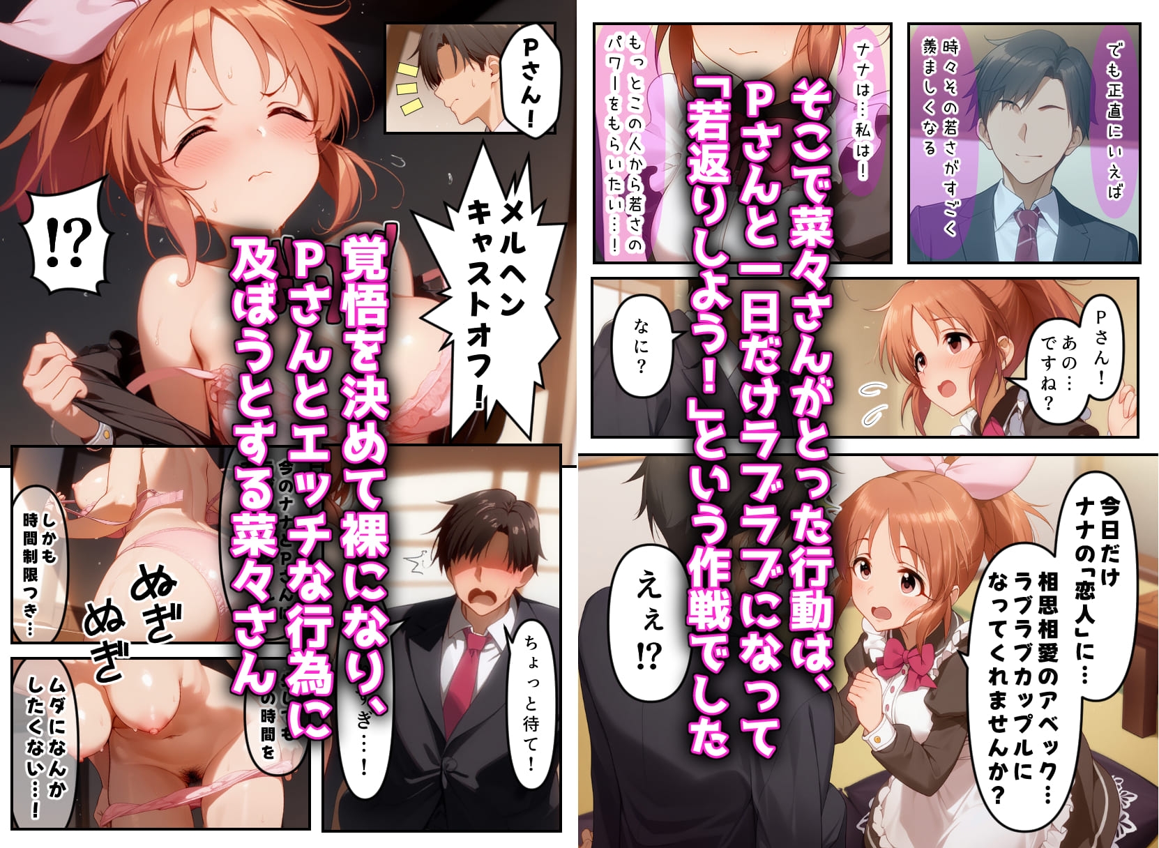 発情アイドルとペ口リストP。ウサミン星よりアイをこめて