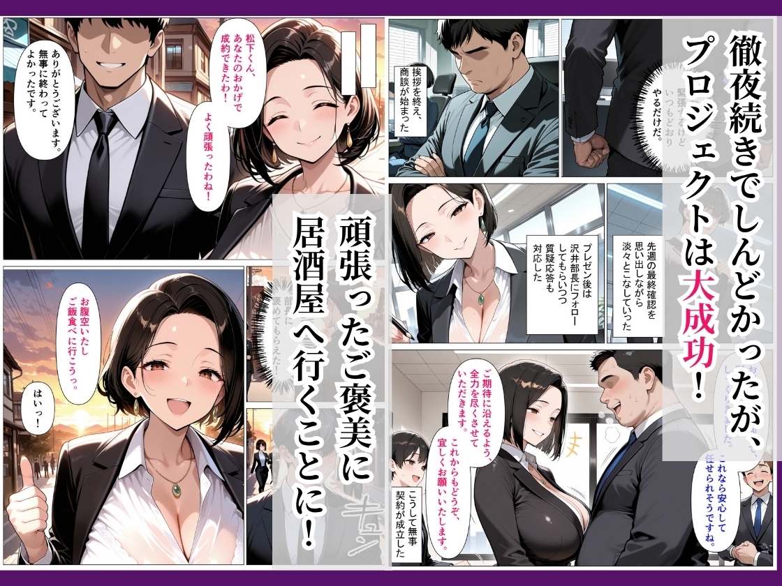 クールな爆乳女上司と出張先で理性崩壊生ハメHした話