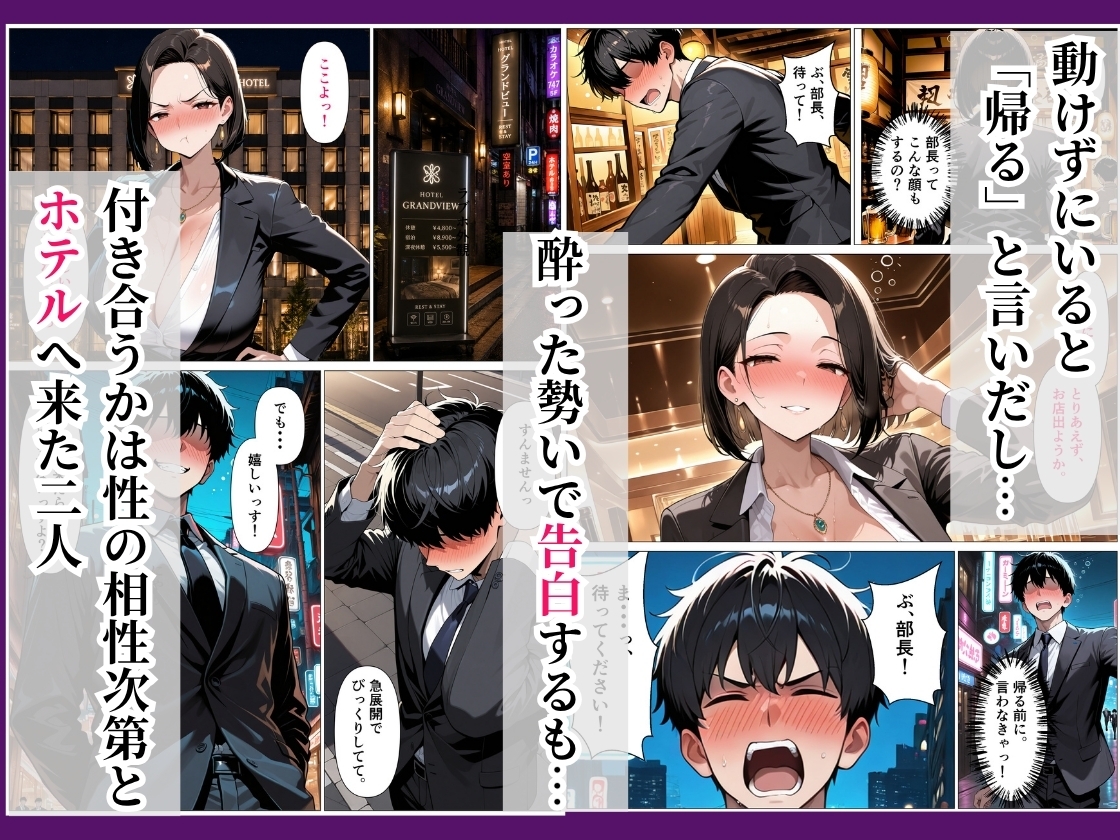 クールな爆乳女上司と出張先で理性崩壊生ハメHした話