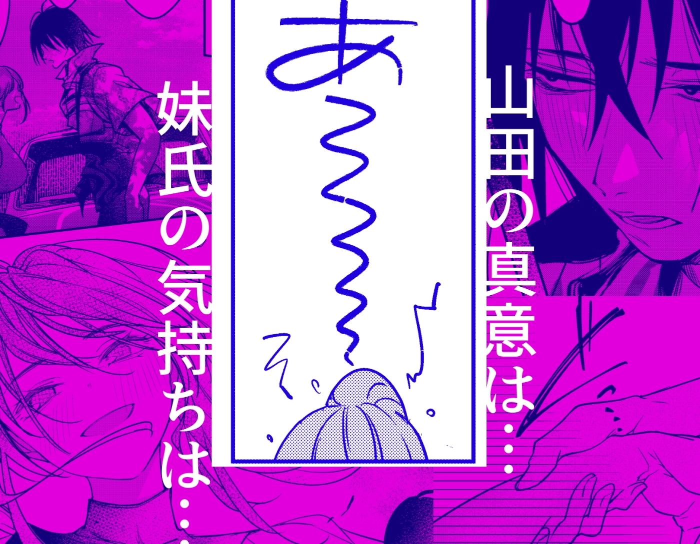 恋人未満の横乳妹はオカルト男と恋をする – Preview 11