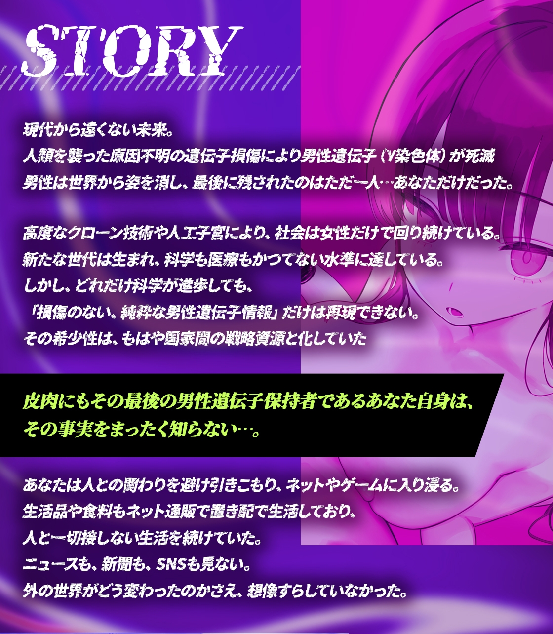 ⏳オナホプレゼント企画⏳事務的搾精地獄～男が一人しか残っていない世界～
