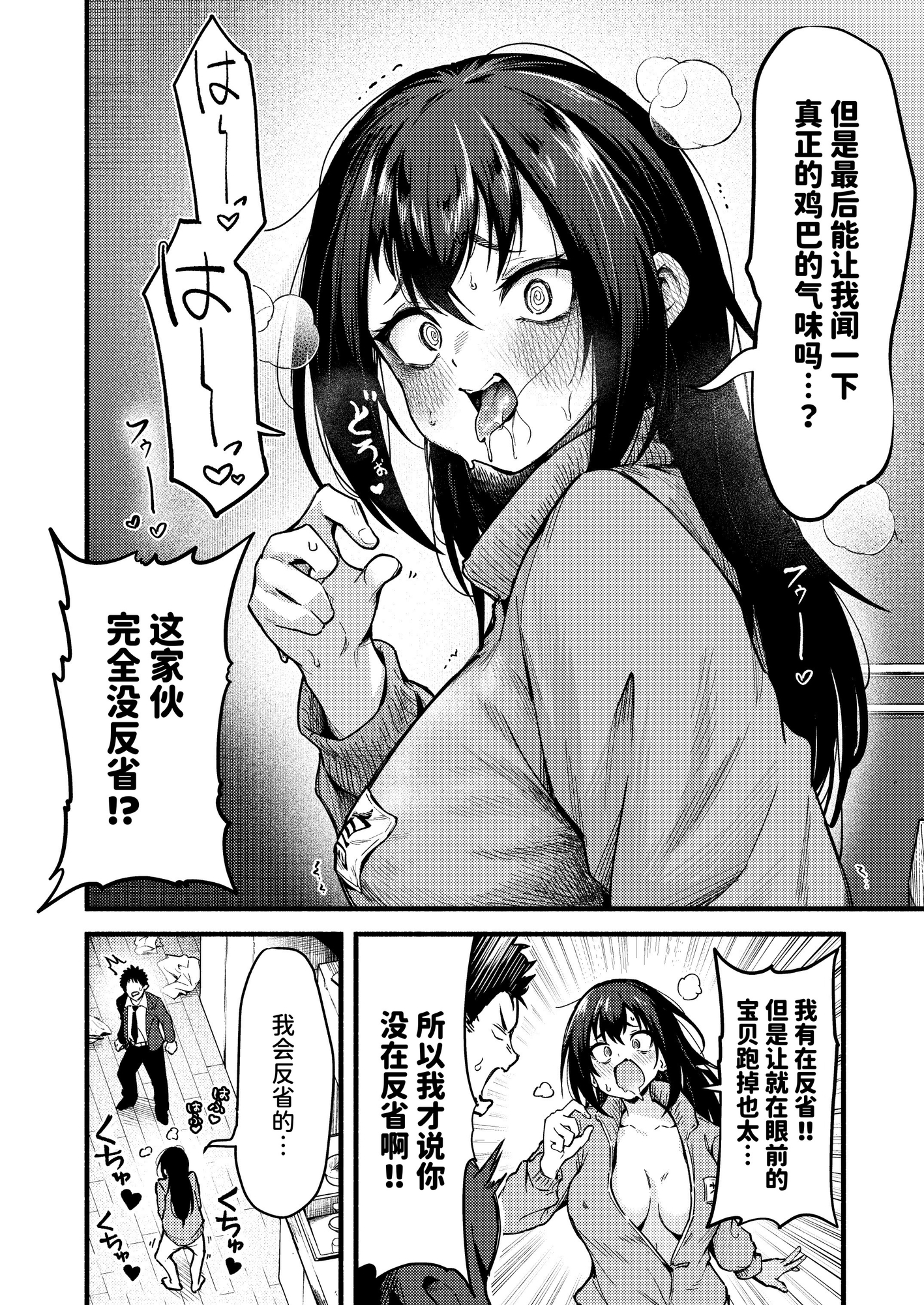 【簡体中文版】下着泥棒ちゃんとえっちする話 – Preview 3