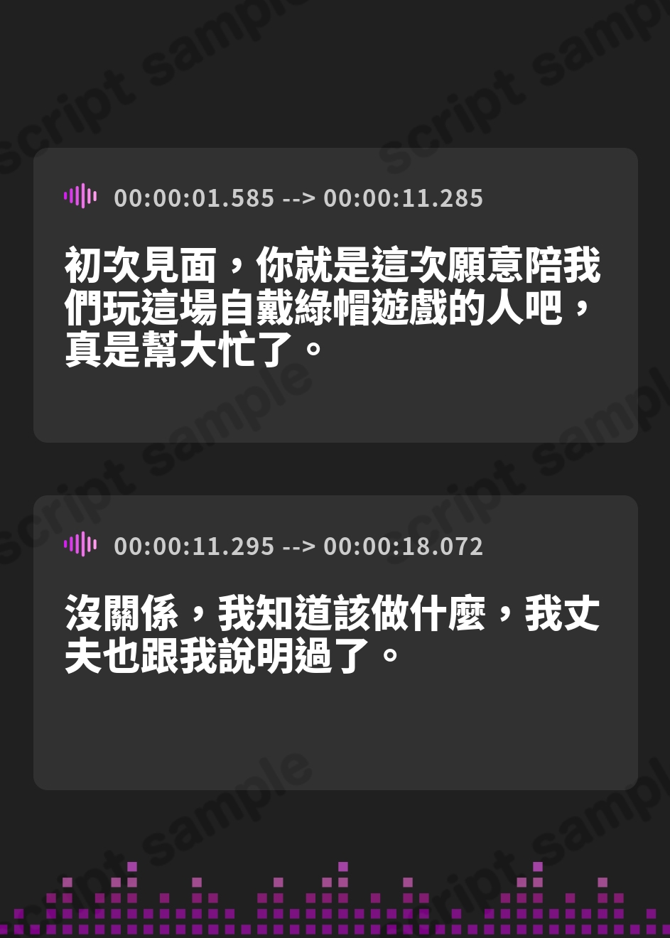 【繁体中文版】寝取らせ屋の記録2 ～イケメン王子様系妻編～